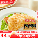 思念手抓饼900g 葱油饼 原味葱香杂粮 早餐半成品 儿童煎饼 粗粮食品 葱香味手抓饼3袋/30片