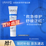 依泉（Uriage）B5舒缓修复霜100ml绷带霜 保湿滋润 修护泛红 修护屏障