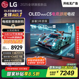 LGC5系列 55英寸OLED电视 超薄游戏AI电视机144Hz高刷全面屏 55C4升级款家电国家补贴 OLED55C5PCA