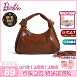芭比（Barbie）单肩包包女2025年新款轻奢斜挎手提腋下包送女朋友生日礼物 棕色