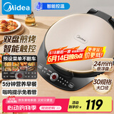 美的（Midea）电饼铛家庭用早餐机双面加热煎烤烙饼机三明治机加深加大电饼铛煎饼锅大尺寸智能电饼档 30Easy103
