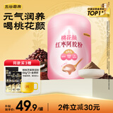 五谷磨房 红枣阿胶粉红莲阿胶粉红豆五红粉早餐代餐粉桃花颜546g