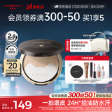 卡姿兰（Carslan）小夜猫双色粉饼磨皮提亮二合一定妆散粉控油遮瑕持久不脱妆9g礼物