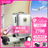 Airwheel爱尔威电动行李箱可骑行智能拉杆箱可坐代步旅行箱可登机20英寸