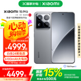小米xiaomi小米15 Pro手机 国家补贴 徕卡光学镜头 骁龙8至尊版移动平台 6100mAh小米金沙江电池 岩石灰 16GB+512GB