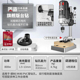 质造（ZHIZAO）日本质造台钻小型家用大功率钻床工作台工业级多功能高精度钻孔机 【日本质造】旗舰版台钻 套餐四