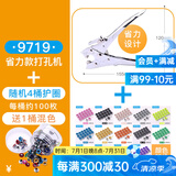 可得优（KW-triO） 金属护圈打孔机单孔皮带打孔器打洞机装订圈可打孔30页鸡眼空心铆钉钳 9719+护圈4盒【随机色】