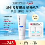芯丝翠倍舒净颜乳5%果酸身体乳液面部紧实肌肤润肤乳闭口粉刺痘痘肌可用 倍舒清透净颜乳200ml（5%）