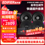 漫步者汽车音响改装 6.5英寸通用型车载扬声器 四门6喇叭+DSP功放DA260B
