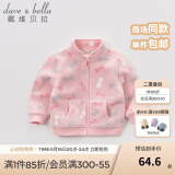戴维贝拉（DAVE＆BELLA）春秋儿童外套男童春装女童宝宝衣服童装男孩婴儿摇粒绒棒球服服装 粉色糖果【DB396-D】 100 cm（建议身高90-100cm）