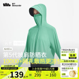 蕉下（beneunder）防晒衣披肩女UPF50+冰丝肤感AL41524松枝绿M