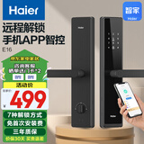 海尔（Haier）指纹锁智能门锁防盗门密码锁电子锁HFH-16E-U1免费上门安装
