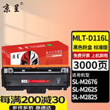 京呈MLT-D116L粉盒适用三星M2676N/M2675f/2676FH/2876HN/M262打印机 【3000页】MLT-D116L 标准粉盒/支 1支