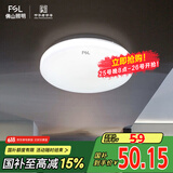 FSL佛山照明LED感应灯微波雷达走廊楼道过道阳台车库用13W白光