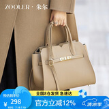 朱尔（ZOOLER）朱尔包包女款2025年牛皮高级感手提包女大容量女士包包生日礼物女