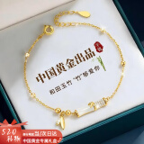 央创时尚【中国黄金授权】520情人节礼物送女朋友手链女生日送老婆手串