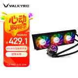 瓦尔基里(VALKYRIE）C360-RGB  VK 一体式CPU水冷散热器  多平台扣具 支持LGA1700 ARGB光效 金属扣具
