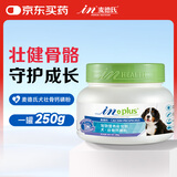麦德氏IN宠物壮骨多矿钙磷250g 狗狗钙磷粉矿物质微量元素钙粉