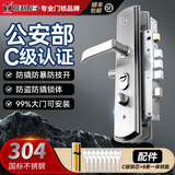 意利原子【上门安装】防盗门锁套装家用通用型大门锁不锈钢门把手C级锁芯 （指导安装-升级款）方舌整套