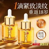 BEAI黄芪淡纹抗精华液老国货经典护肤品提亮肤色紧致35ml