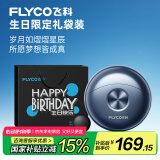 飞科（FLYCO）太空小飞碟便携款男士电动剃须刀FS891刮胡须刀生日520礼物情人节送男友送老公送父亲-生日限定款