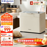 东菱（Donlim）新款家用全自动无糖面包机 大容量 智能双撒 可预约 多功能和面机DL-1352白色