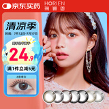 海俪恩彩色隐形眼镜美瞳半年抛大直径 马卡龙之吻1片装 曲奇灰250度【1副需拍2片】