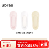 ubras3双隐形无痕浅口防滑船袜子女袜防掉跟  浅桃粉+白+奶油布丁