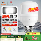 FSL佛山照明led灯泡节能螺口家用光源超亮E27球泡白光5W柱形泡