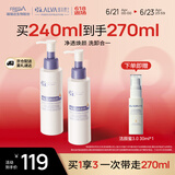 瑷尔博士3.0氨基酸型平衡净透洁颜蜜温和卸妆舒缓保湿控油2支装