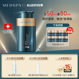 美帕（MEDSPA）瑞士奢焕新生胶原宝藏面霜50ml弹润紧致修护抗皱生日礼物送女友