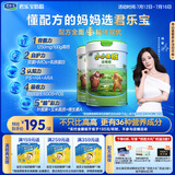 君乐宝小小鲁班诠维爱儿童配方奶粉4段（3周岁以上）800g*2  全面营养