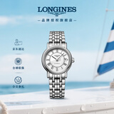 浪琴（LONGINES）瑞士手表 时尚系列 机械钢带女表L43214116