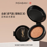 圣罗兰（YSL）皮气垫30替芯持久不脱妆防晒生日礼物520送女朋友礼物618抢先购