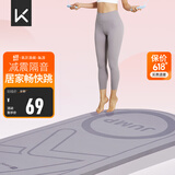 Keep跳绳减震垫女士隔音静音150*70cm加厚运动有绳无绳跳绳室内家用