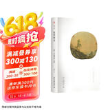 翳然林水：棲心中国园林之境 幽雅阅读