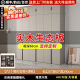 苏骊【0元包安装】实木衣柜卧室衣柜现代简约经济型家用定制收纳衣橱 【2.2m主柜】6门+顶柜 实木板材生态板