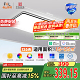 FSL佛山照明全光谱智能护眼客厅吸顶灯豁免级蓝光Ra97悦夕126W包安装