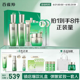 百雀羚（PECHOIN）护肤套装礼盒肌初致臻水乳霜眼霜面膜胜肽抗皱紧致品质国货送女友