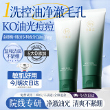 初夏堂氨基酸洗面奶男女士金缕梅控油洁面乳保湿深层清洁毛孔护肤品 【控油清洁】氨基酸洗面奶120g