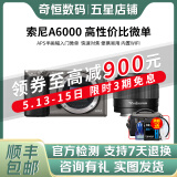 索尼/Sony A6000 A6300 A6400 A6100 A6600 二手微单相机新手4k视频 准新A6000+永诺50/1.8 II 套机