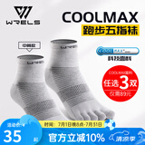 WRELS专业跑步袜运动五指袜coolmax速干吸汗耐磨男女越野跑马拉松袜子 浅灰【一双装】 M  (40-43码)