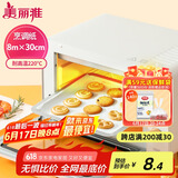 美丽雅烤箱专用纸30cm*8米 烤肉烘焙蛋糕空气炸锅烤盘硅油纸垫 烧烤吸油