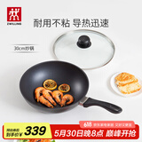 双立人（ZWILLING）炒锅不粘锅平底中式炒菜锅具煎锅家用Motion L 30cm燃气灶可用