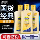 百雀羚（PECHOIN）凤凰甘油一号肤啫喱 妆前打底补水保湿滋润全身体乳液护肤品男女 维C滋润170g*3瓶
