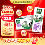 金典（SATINE）高钙低脂纯牛奶250ml*12盒 3.6g乳蛋白 伊利牛奶整箱送礼 2-3月产 高钙低脂纯牛奶