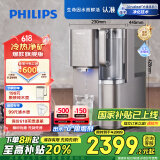 飞利浦（PHILIPS）净水器家用 冰境D1 冷热台式直饮机免安装净饮机矿化饮水机冰水升级款ADD6876【国家补贴】  