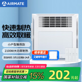 艾美特（Airmate ）MV33FHZJ-05浴霸多功能浴室卫生间风暖浴霸