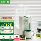 北鼎（Buydeem） 即热饮水机 家用速热式水机 桌面台式茶水机 办公室小型迷你智能饮水器 冲泡奶神器 节日送礼 【水瓶座套餐|浅杉绿】S901+水瓶座 即热型