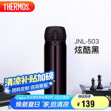 膳魔师（THERMOS）保温杯500ml大容量男女士儿童保冷水杯子毕业礼物JNL-503炫酷黑